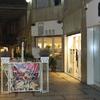 Foto 2 del locale