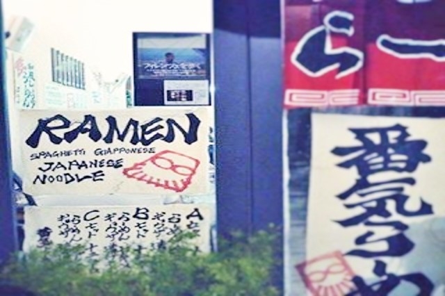 banki ramen