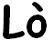 114d4dbbffaa5873e482e0bd00cc889a